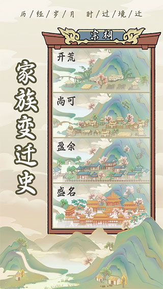 祖宗模拟器手游 v1.1.1