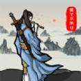新侠客录