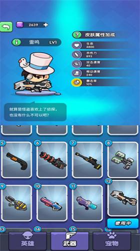 我吃鸡特牛破解版免广告截图2