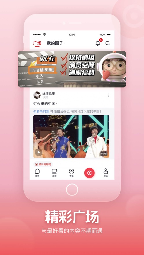 央视频app官方免费下载2023最新版 截图2