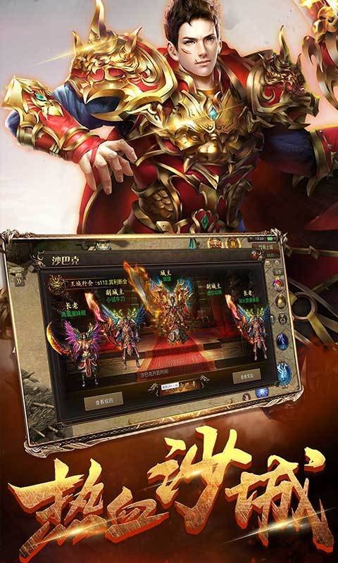 热血王者之雷霆斩月手游官方版  v5.3.1