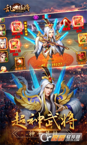 大军师之乱世猛将 v1.10.8 安卓版