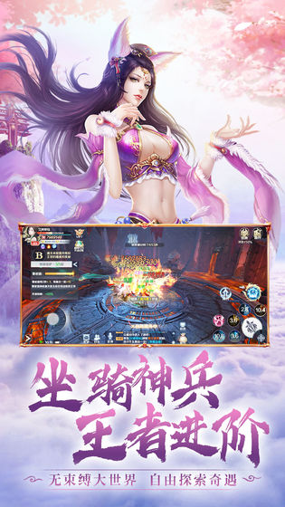 天御手游官方正式版 截图2