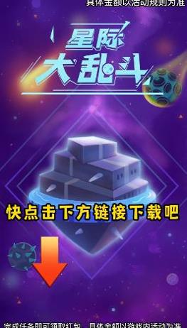 星际大乱斗.jpg