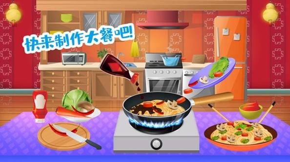 佩皮小镇大厨师截图1