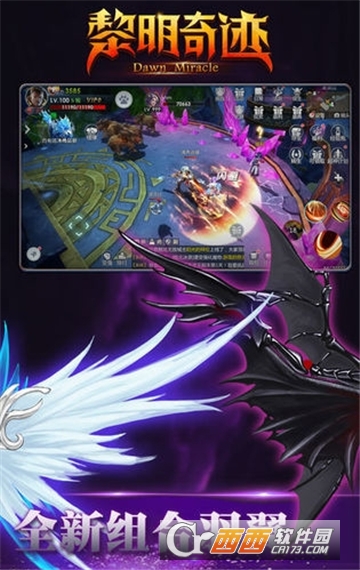 黎明奇迹 v1.0.85 安卓版