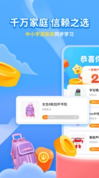 学宝截图2
