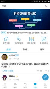 明日学院截图0