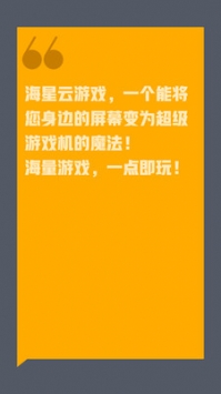 海星云截图0
