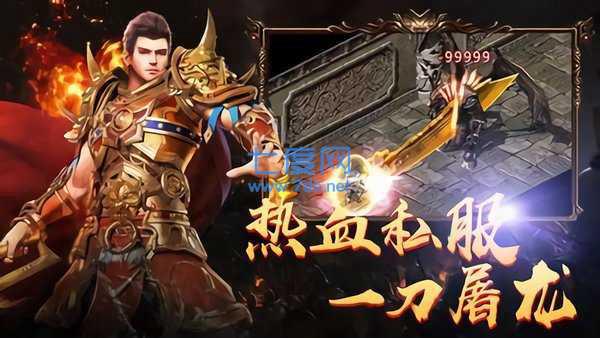 屠龙合击红包版