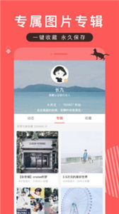 堆糖壁纸截图1