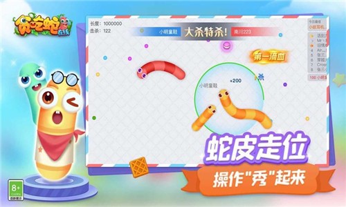 贪吃蛇在线单机版截图1