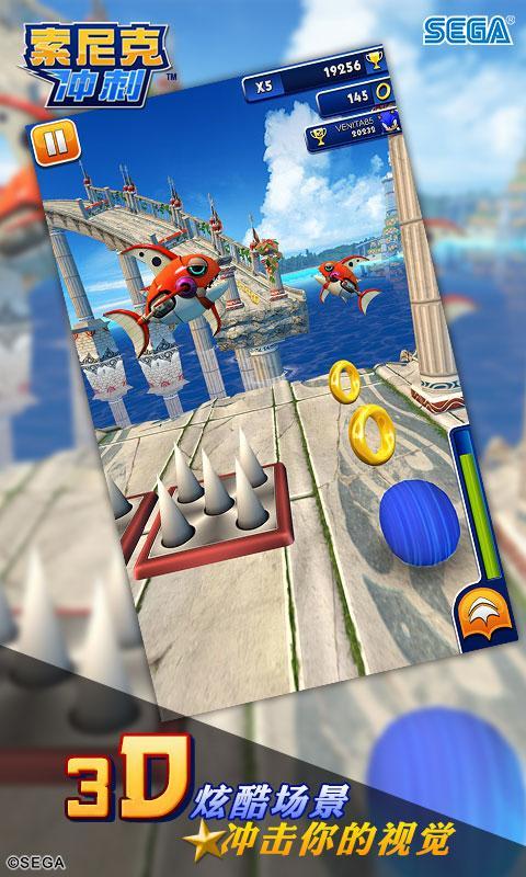 索尼克Prime Dash截图0