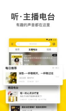 酷我音乐截图2