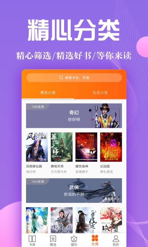 阅来小说