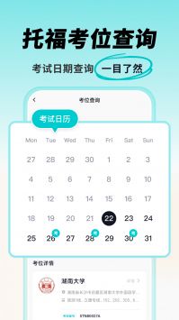 多次元托福 v2.0.5