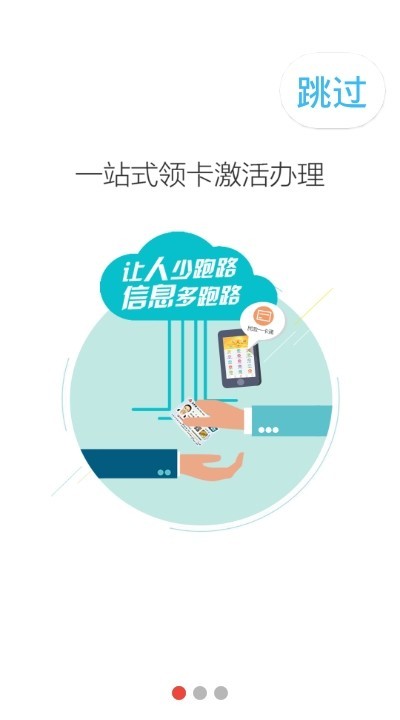 通州一网通截图1