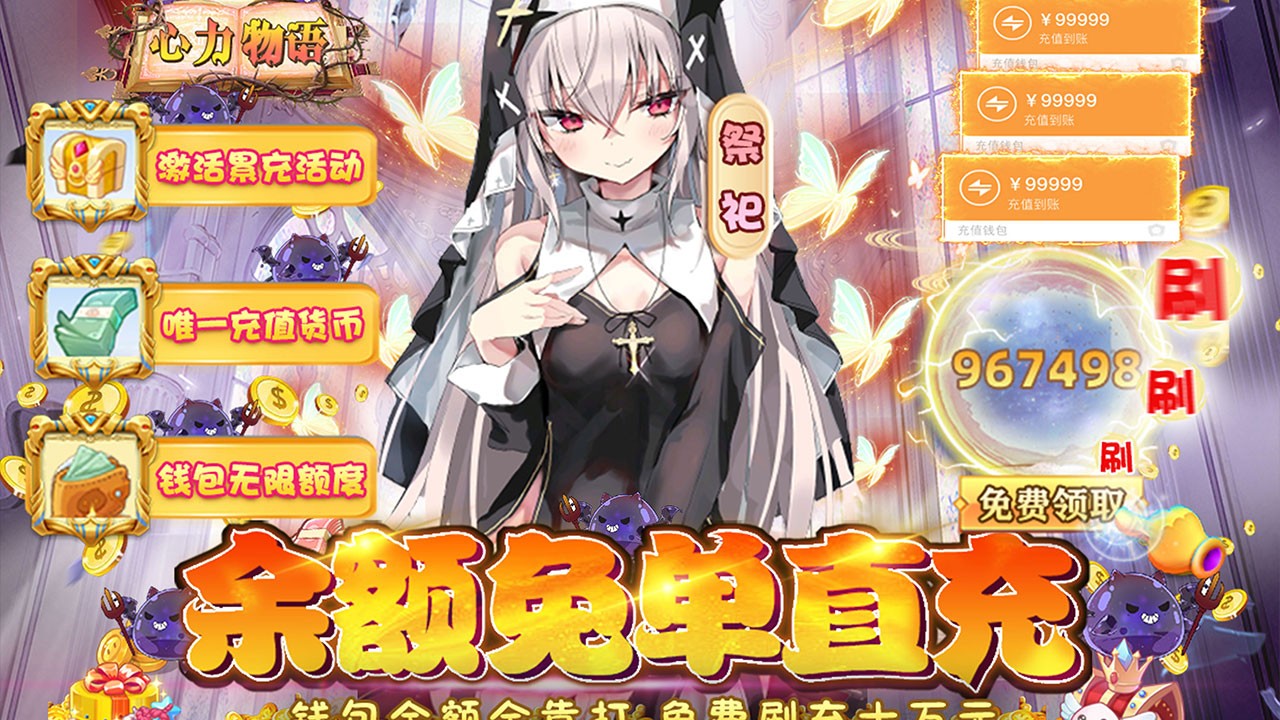 心力物语返利版