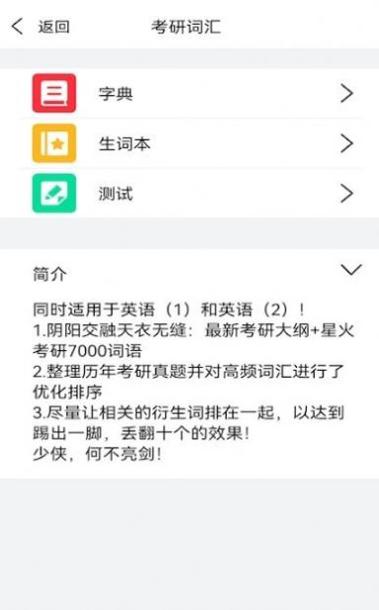 考研英语酱.jpg