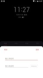 光氪息屏显示截图0