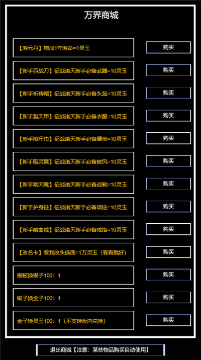 万界生存指南 v1.00.04