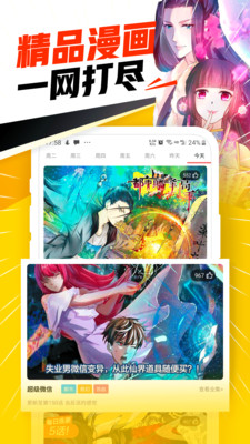 野驴漫画