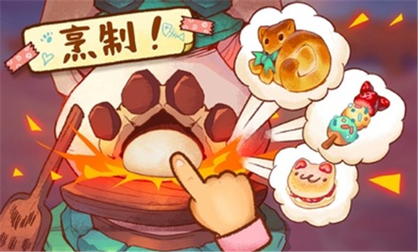 营火猫咪餐厅国际服  v0.9.1