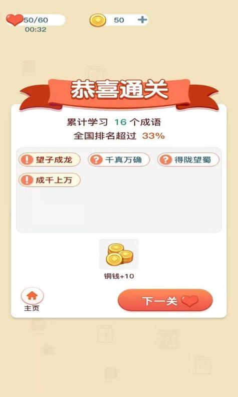 成语爱科普.jpg