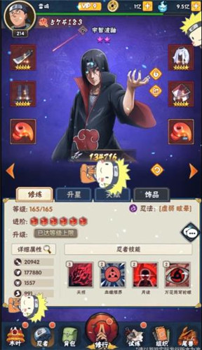 火影忍者荣耀之战