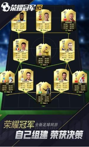 荣耀冠军ol  v1.0.0