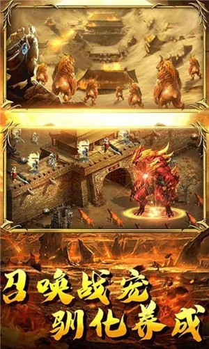 金牛贺岁神器传奇截图0
