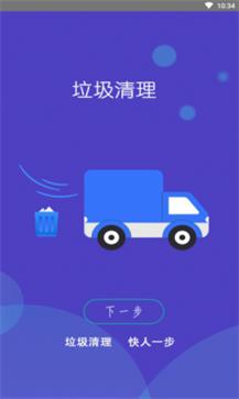 WiFi小秘书截图2