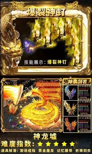 喵果狂暴传奇手游官方版图片1