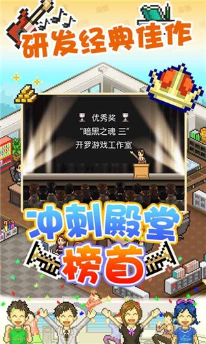 游戏开发物语安卓版截图2