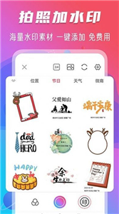 玩美修图水印
