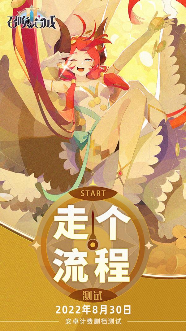 召唤与合成2taptap版截图0
