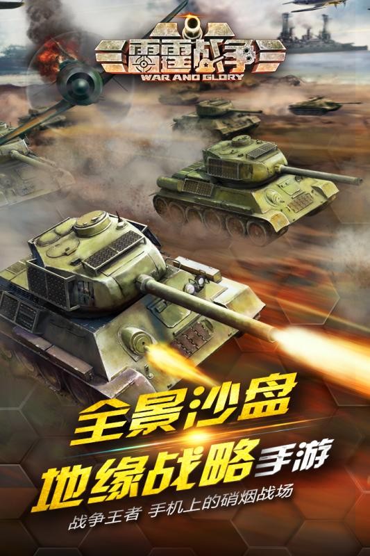 雷霆战争 2024-06-25 15:08