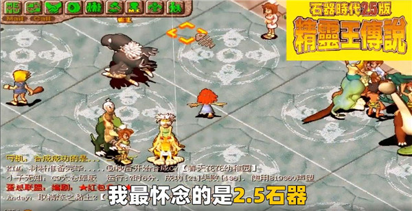 抖音复古石器