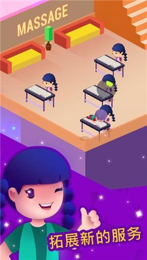 放置美容大亨截图0