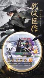 我在江湖之血饮狂刃 v1.0