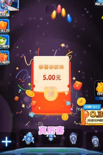 星际大合成游戏红包版app 截图2