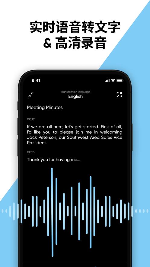 iTranscribe  V 1.0.1