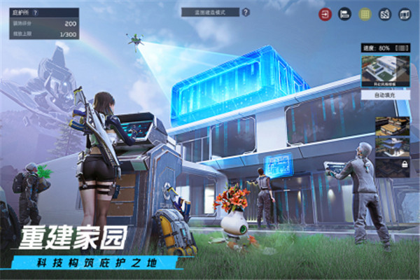 星球重启内测版
