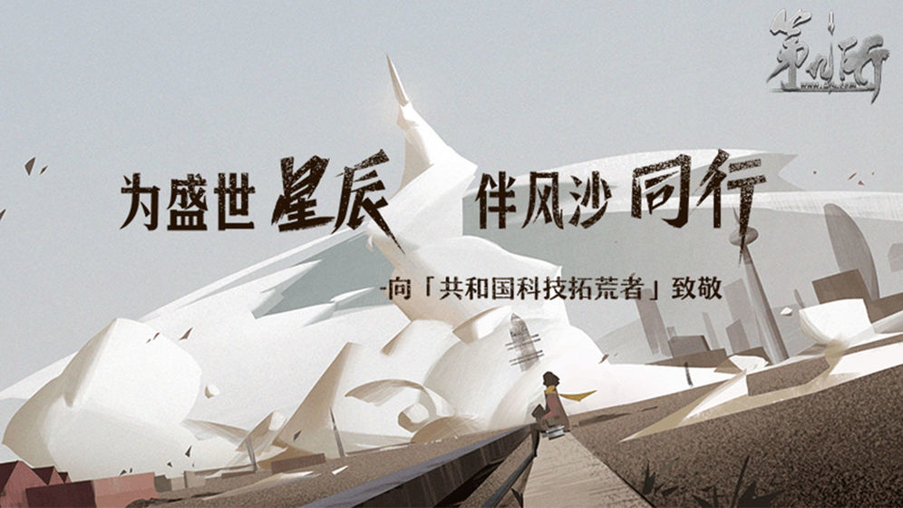 第九所截图1