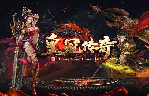 皇冠传奇  v3.1.3