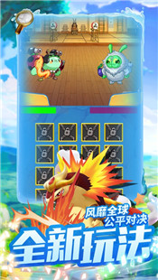 神奇精灵大集结中文版
