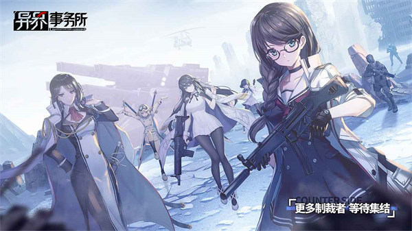 异界事务所测试版