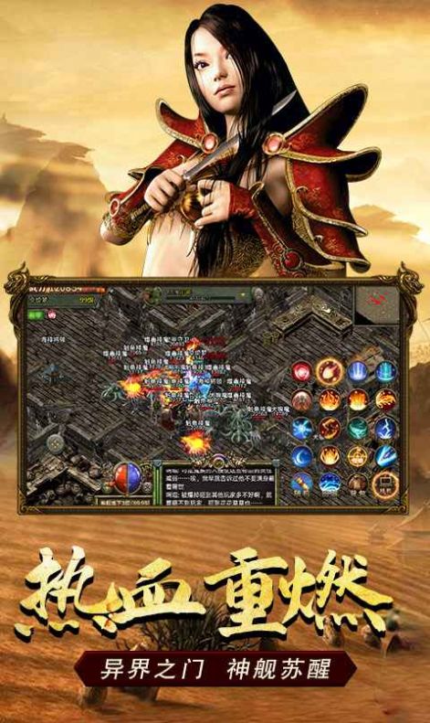 传奇3之恶魔幻影手游官方最新版 截图2