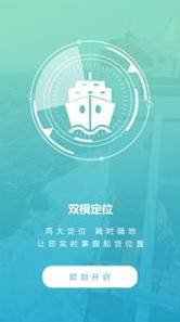 汪汪找船截图3