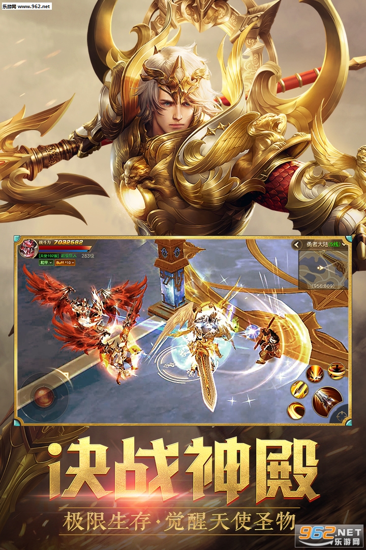 天使纪元福利版 v2.1656.919475